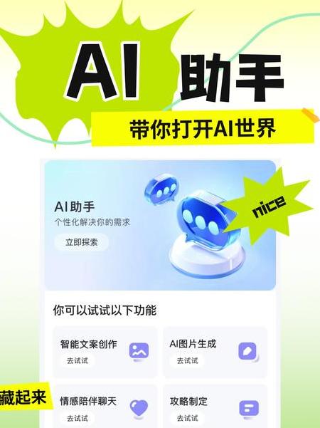 百度ai在哪里开启